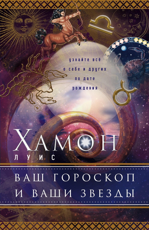 тирольский шифр судьбы скачать бесплатно